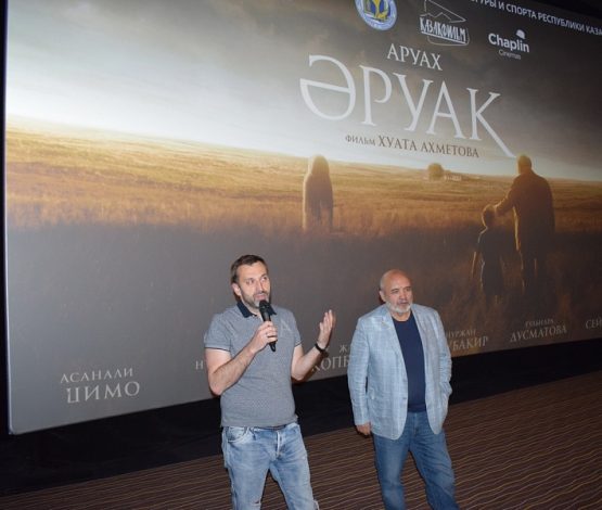 «Аруақ»: басты рөлде Асанәлі Әшімов