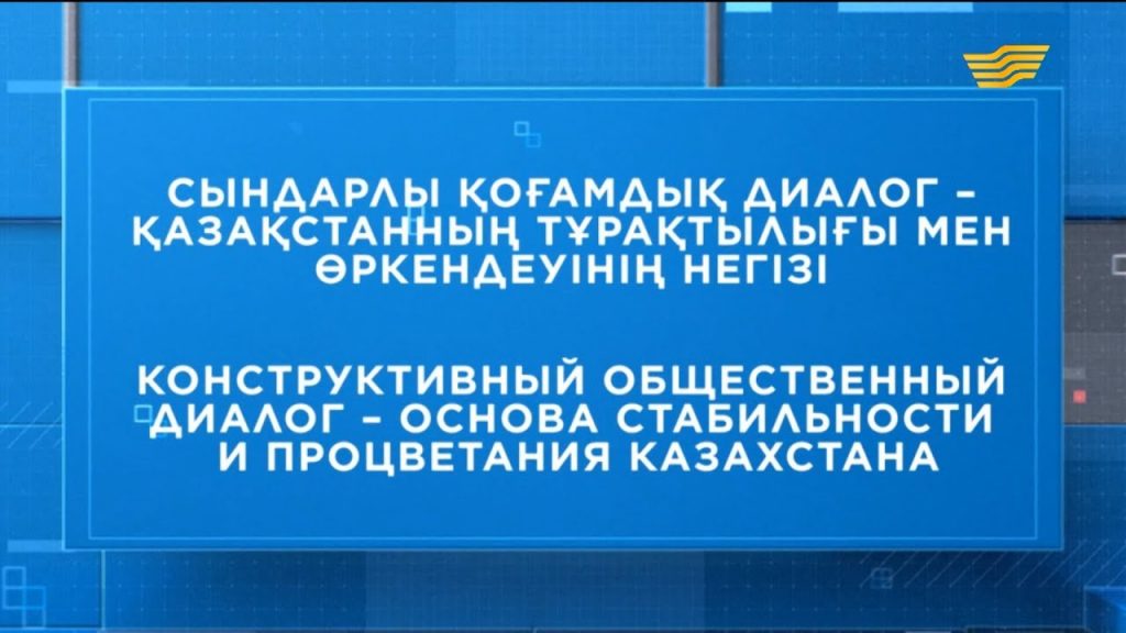 Жолдаудағы саяси блок шалажансар – сарапшы