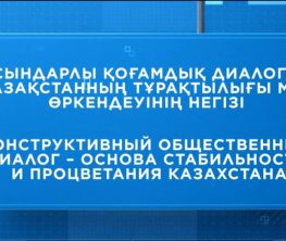 Жолдаудағы саяси блок шалажансар – сарапшы