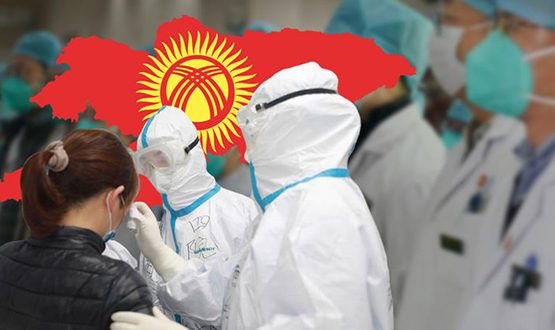 Қырғызстан коронавирус пен пневмания статистикасын қосты