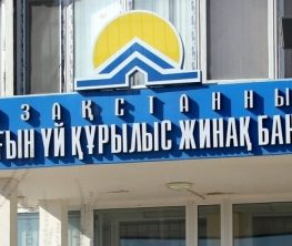 «Құрылыс жинақ банкі» басшылары 267,35 млн теңге сыйақы алған