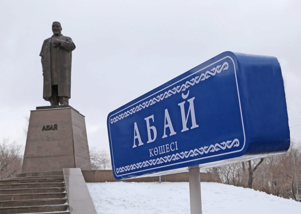 Қарағандыдағы Ленин көшесі  Абай Құнанбайұлы көшесі болып ауыстырылды