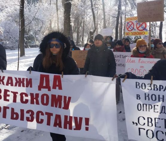 Қырғызстанда жүздеген адам конституцияны қорғау маршына шықты (видео)