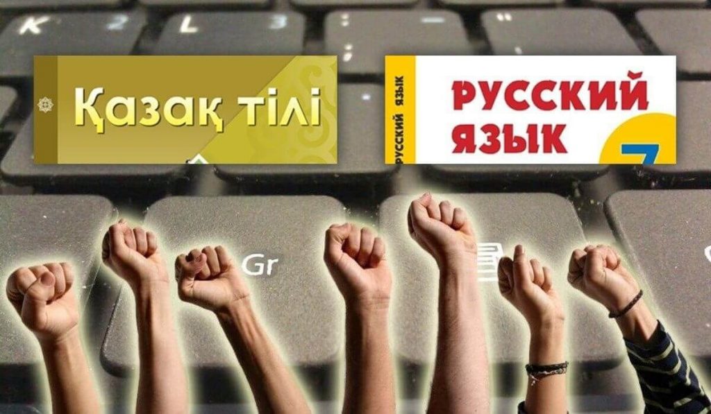 Председатель комитета языковой политики: «За 30 лет на казахском языке не написано даже трех законов»