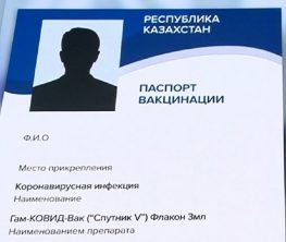 Жалған паспорт жасатқандарға енді тегін вакцина салынбайды