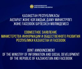 Балаева: «Facebook» компаниясының біріккен мәлімдемені теріске шығаруына қатысты