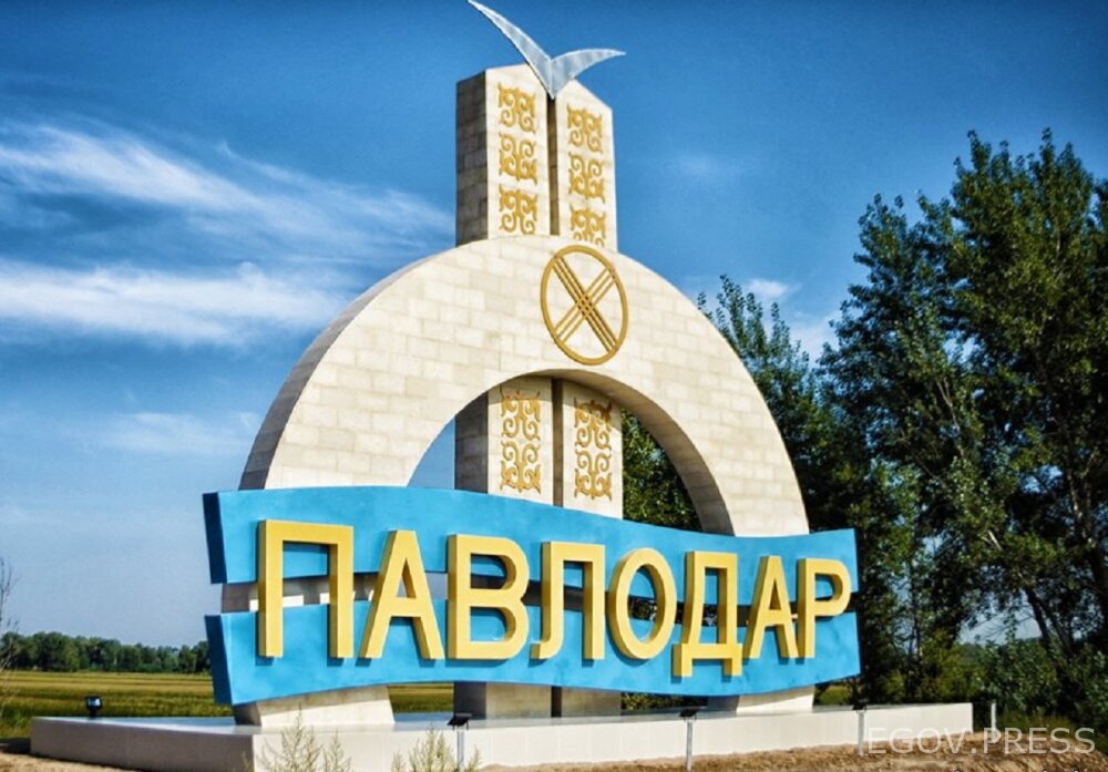 Петиция: Павлодар мен Петропавел атауын өзгертейік