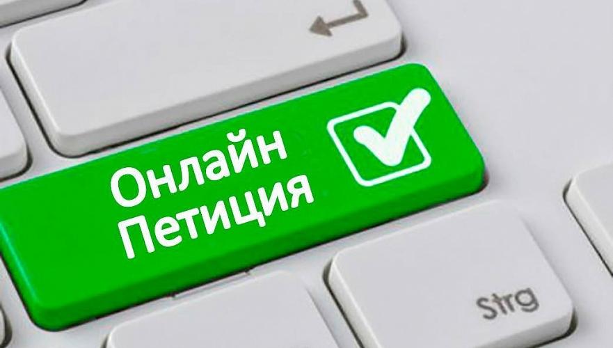 МКИ Казахстана получило новые полномочия по петициям и информации