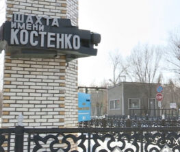 Костенко шахтасындағы өлімге қатысты 19 адам күдікке ілінді