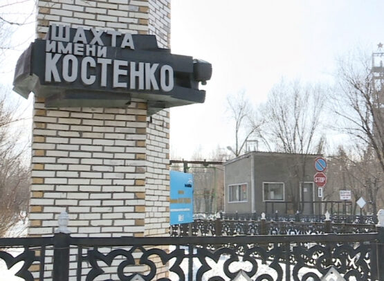 Костенко шахтасындағы өлімге қатысты 19 адам күдікке ілінді