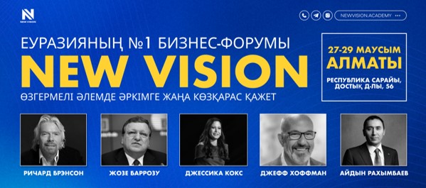 Алматы жаһандық бизнес орталыққа айналады: әлемдік көшбасшылар тарихи форумға дайындалып жатыр