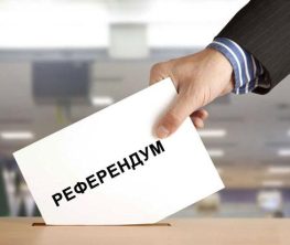 Референдум: сауалнама жүргізуге кімнің құзыры бар?