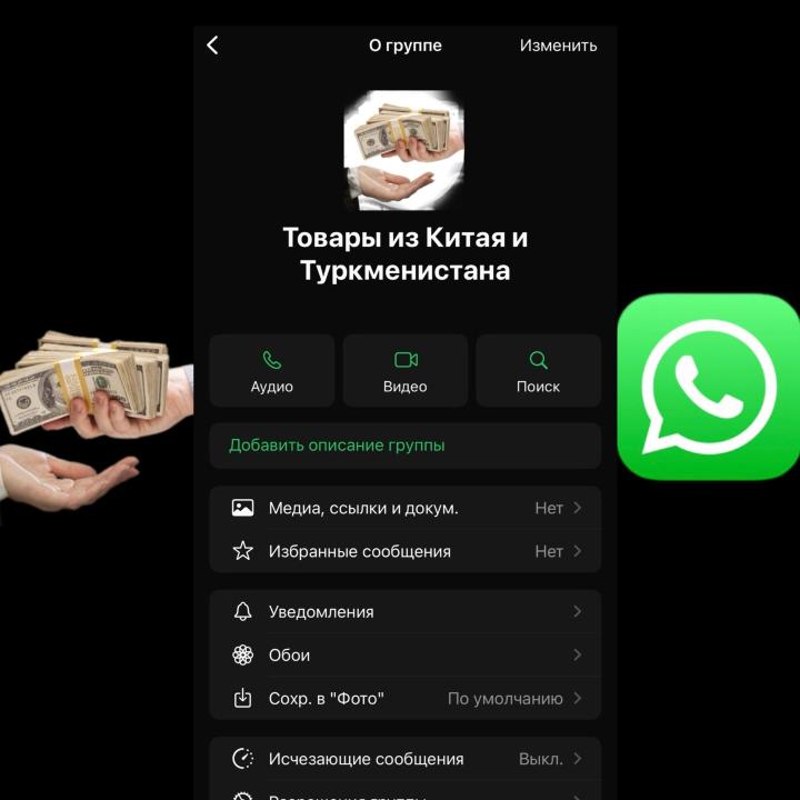 Алаяқ халықты WhatsApp желісі арқылы алдаған