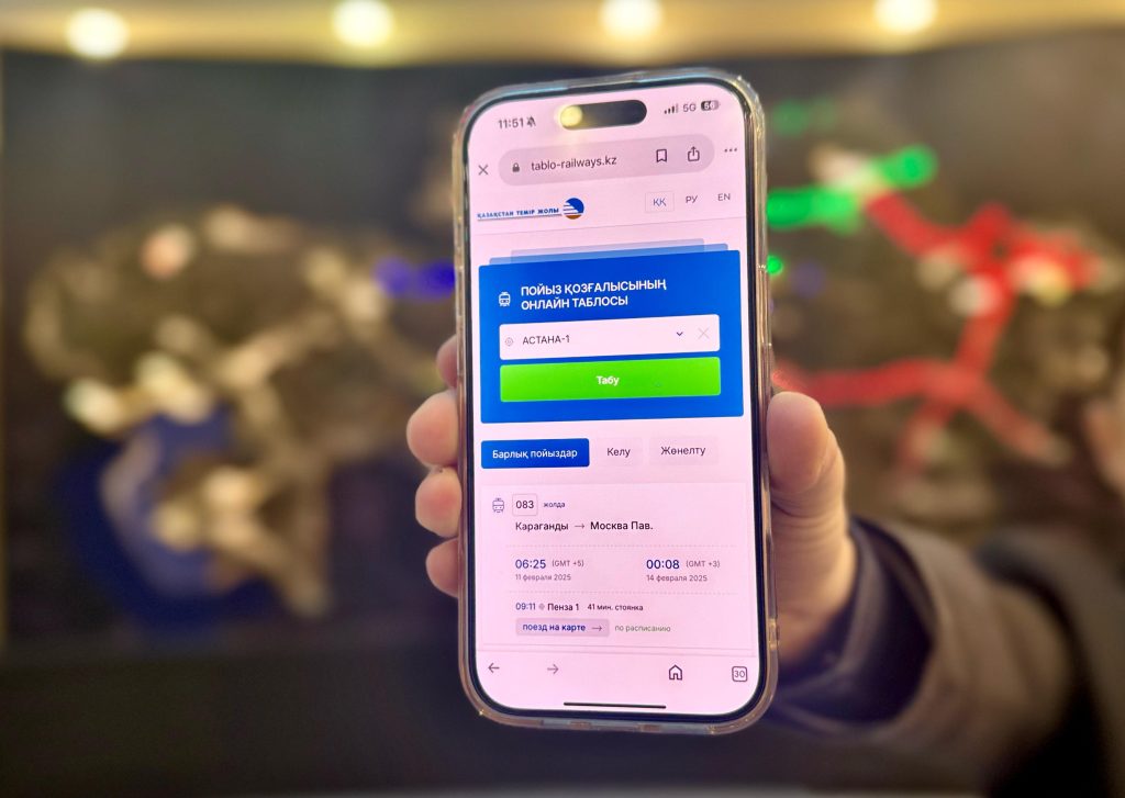 Пойыздардың қозғалыс кестесін енді онлайн бақылауға болады