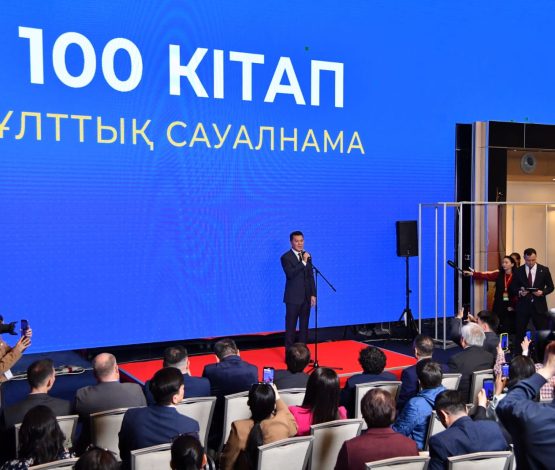 Қазақстанда отандық авторлардың 100 таңдаулы кітабы айқындалады