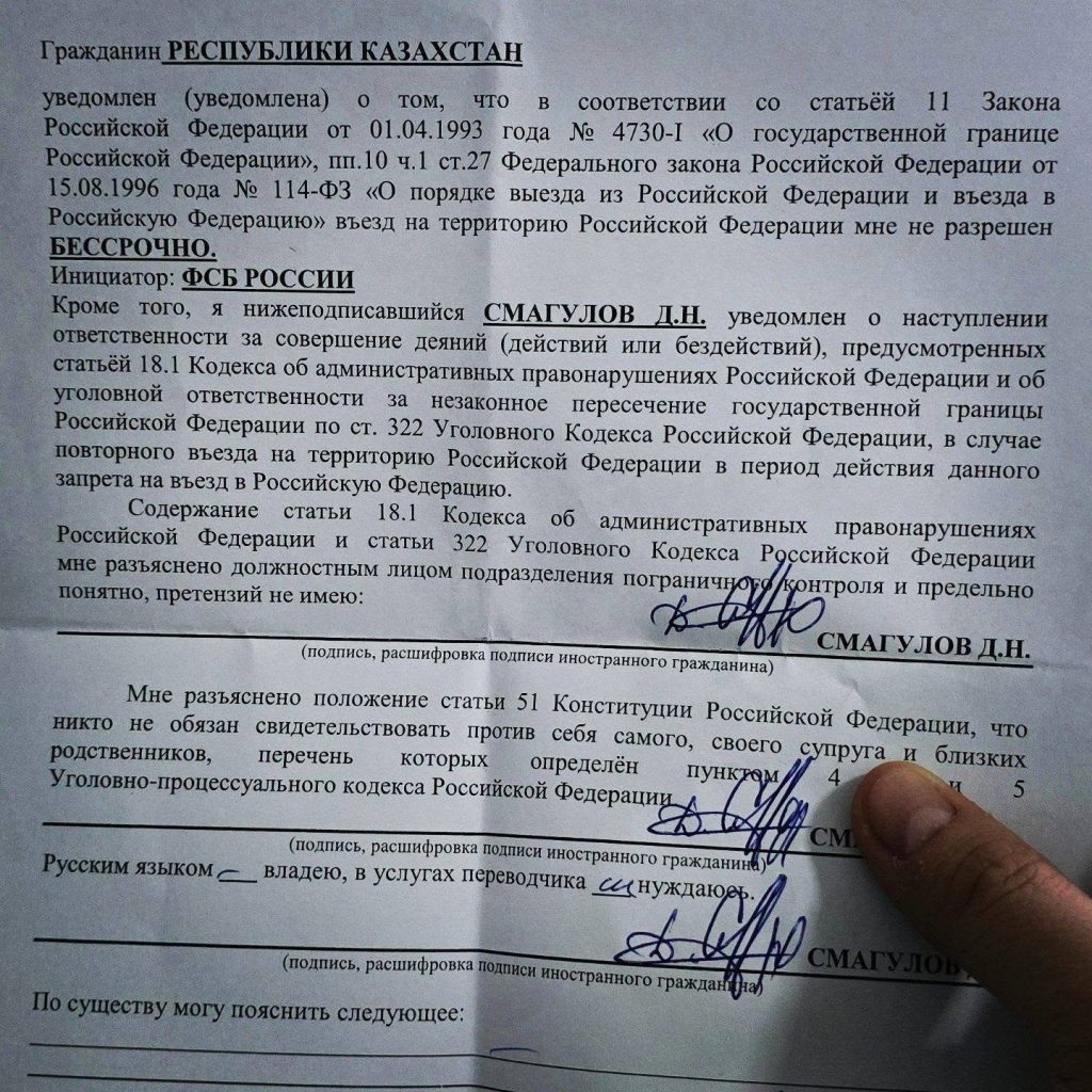 Қазақ белсендісі Дидар Смағұловқа Ресейге өмір бойы кіруге тыйым салынды