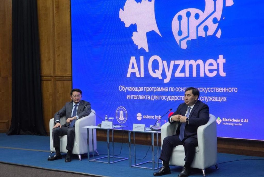 Казахстанских чиновников обучат ИИ-навыкам