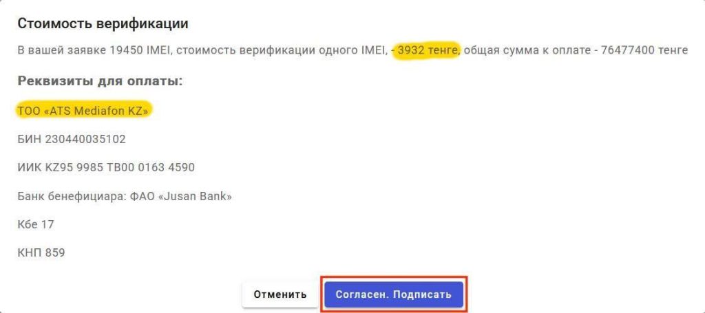 IMEI-регистрация: кто на самом деле зарабатывает на "безопасности"?