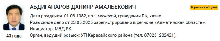 Экс-руководство рынка “Алтын Орда“ объявили в розыск