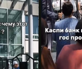 «Ломтадзе, выйди к народу!» — заемщики обвинили Kaspi.kz в саботаже госпрограммы