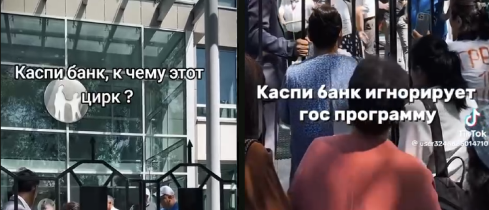 «Ломтадзе, выйди к народу!» — заемщики обвинили Kaspi.kz в саботаже госпрограммы
