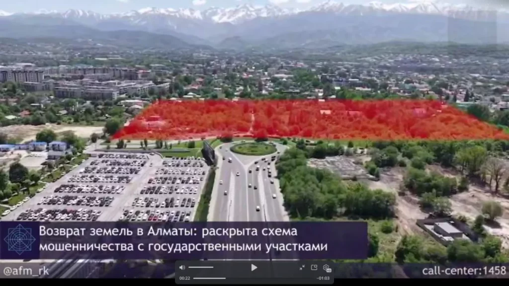 В центре Алматы украли земли на 13 миллиардов тенге
