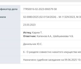 Кәрім Мәсімовтың қызы Ресейде бұрынғы күйеуімен соттасып жатыр