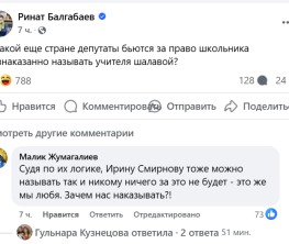 Скандал вокруг отчисления из НИШ: депутат мажилиса обвинила PR-консультанта в искажении фактов