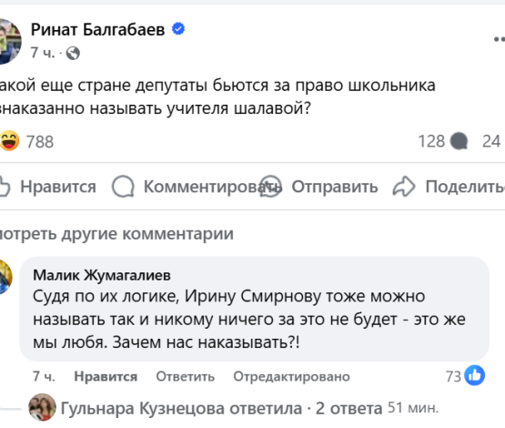 Скандал вокруг отчисления из НИШ: депутат мажилиса обвинила PR-консультанта в искажении фактов