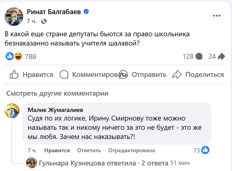Скандал вокруг отчисления из НИШ: депутат мажилиса обвинила PR-консультанта в искажении фактов