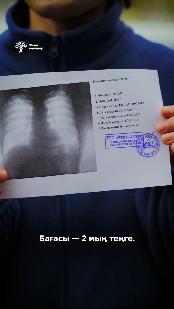Жаңа адамдар астаналық клиникадағы жалған анықтама сату дерегін әшкереледі