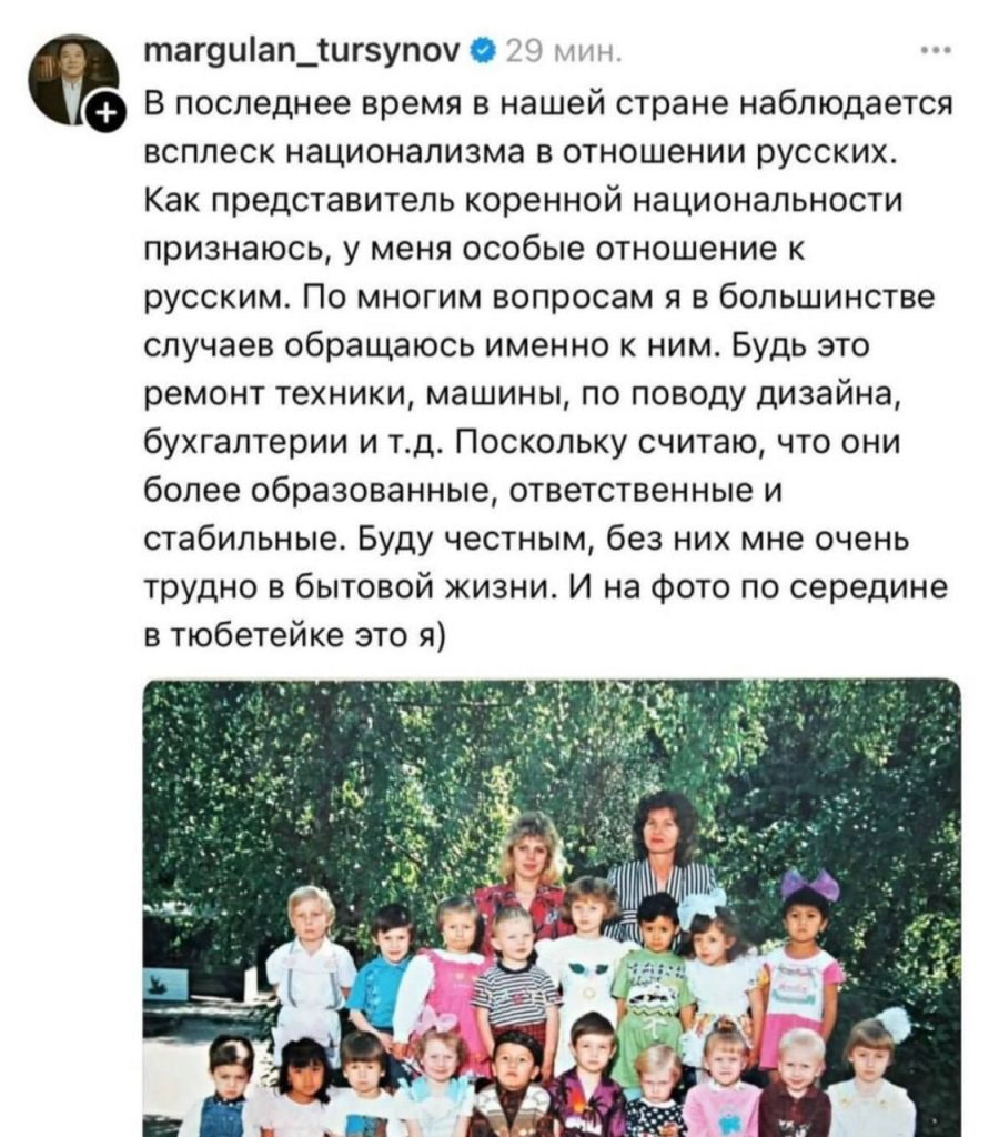 «Елде орыстарға қатысты ұлтшылдықты байқаймын» деп жазған Тұрсынов дауға қалды