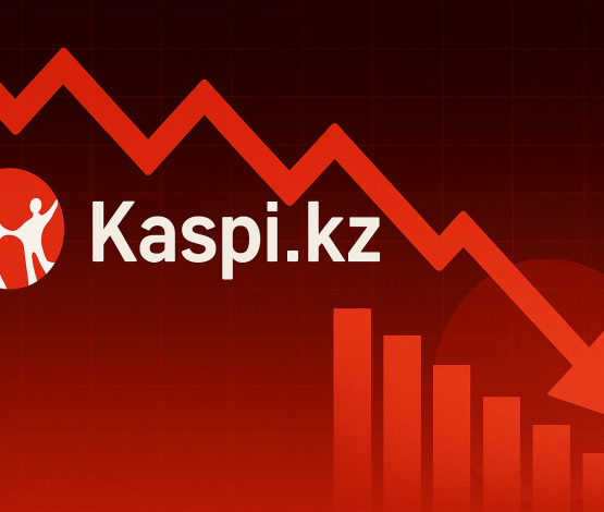 Kaspi.kz теряет позиции: тревожный сигнал с KASE
