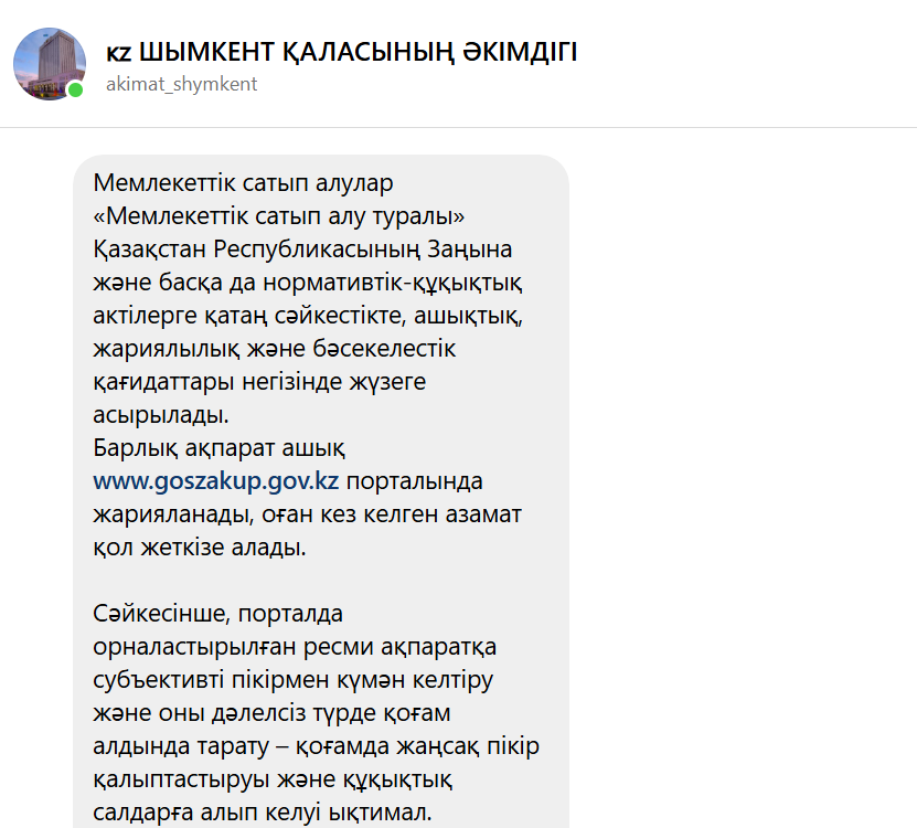 Свобода слова под угрозой: акимат Шымкента требует удалить журналистское расследование