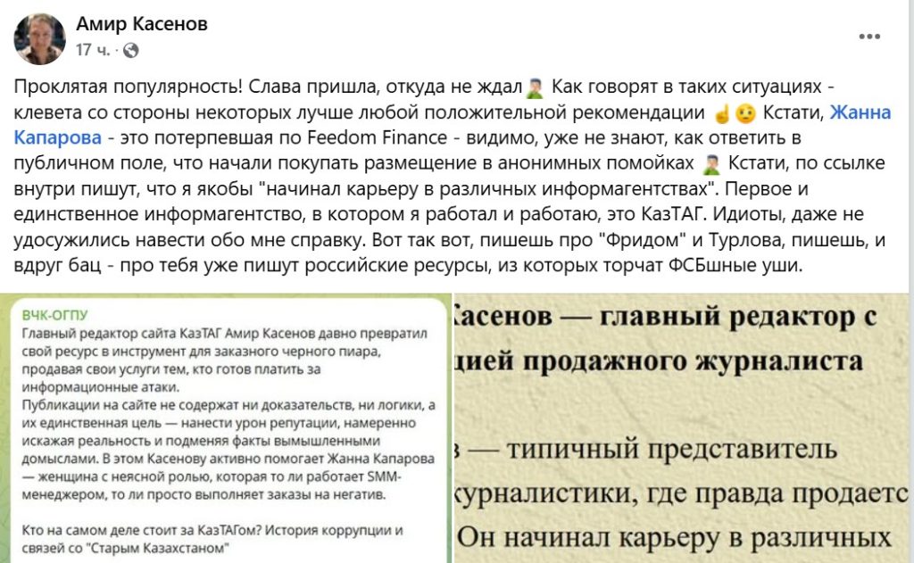 Касенов Турлов Казтаг