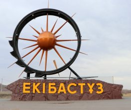 Экибастуз может лишиться своего статуса