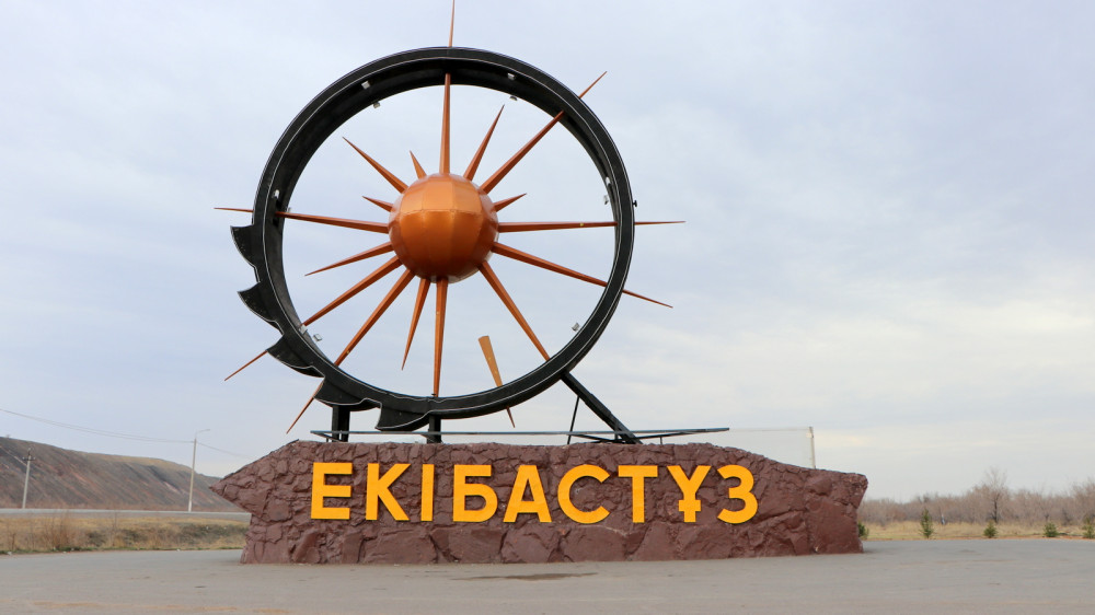 Экибастуз может лишиться своего статуса