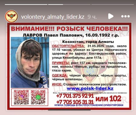 Алматыда психиатриялық ауруханадан екі науқас қашып кетті