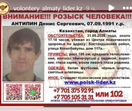 Алматыда психиатриялық ауруханадан екі науқас қашып кетті