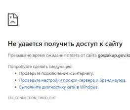 Қазақстанда goszakup.gov.kz сайты жұмыс істемей тұр