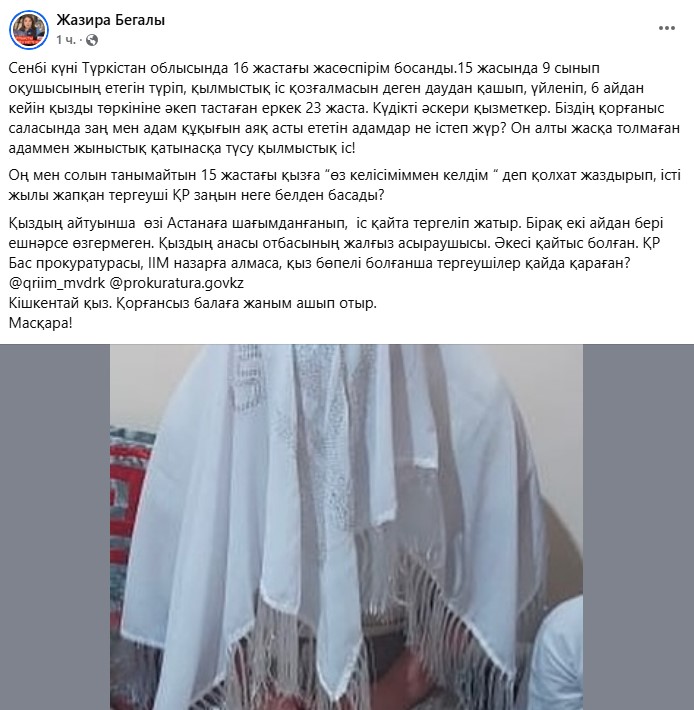 Түркістан облысында 16 жастағы қыз босанды. Күйеуі қылмыстық жауаптан қашып оны үйіне әкеп тастаған