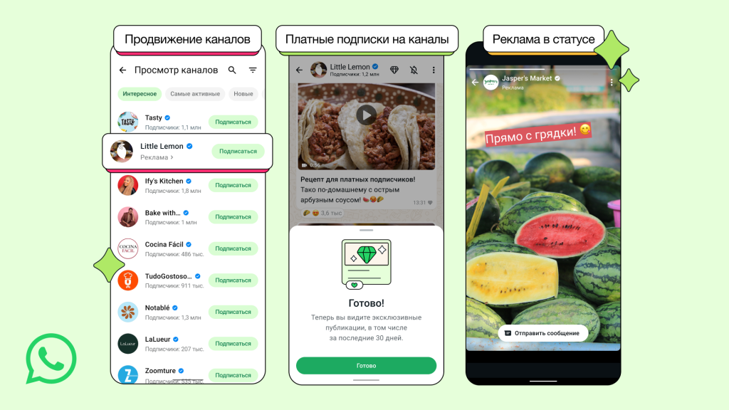 Ватсап Веб на компьютере: что нового в WhatsApp и как это повлияет на пользователей