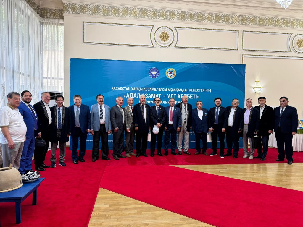 Алматыда өткен V Республикалық форум ақсақалдардың қоғамдағы рөлін қайта бағамдауға жол ашты