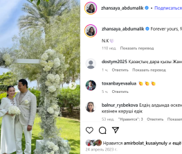 Жена главы Казахмыса ответила на попытки познакомиться