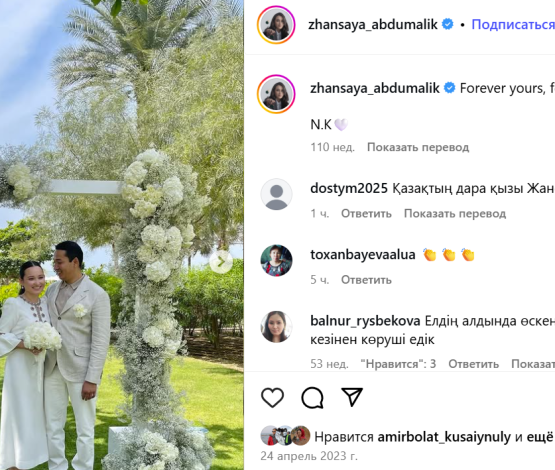 Жена главы Казахмыса ответила на попытки познакомиться