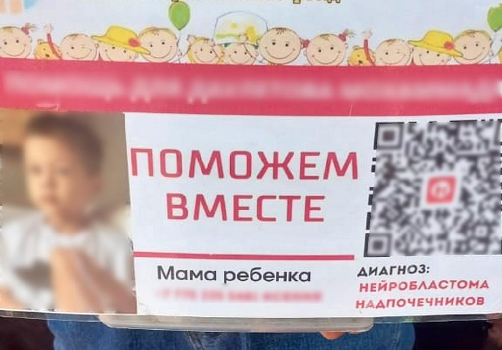 Ақша жинап жүрген жасөспірімдер тұрғындардың күдігін тудырды